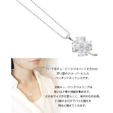 キュービックジルコニア四葉のクローバーネックレス シルバー クリア | アクセサリーショップPIENA | 詳細画像2