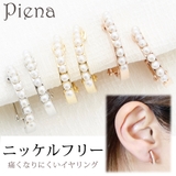 小粒パールが並んだフープイヤリング 日本製 ニッケルフリー | アクセサリーショップPIENA | 詳細画像1