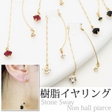 イヤリング レディース 大粒ストーンのバックモチーフチャーム | アクセサリーショップPIENA | 詳細画像1 