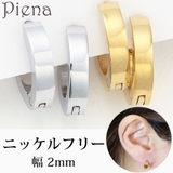 フープピアス レディース メンズ | アクセサリーショップPIENA | 詳細画像1