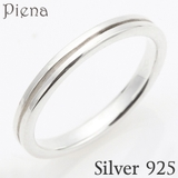 シルバー925製 センターラインリング ストレートライン | アクセサリーショップPIENA | 詳細画像1 