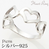 透かしハートフレームリング シルバー925製 シンプル | アクセサリーショップPIENA | 詳細画像1