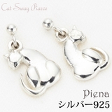 シルバー925製振り向き猫のスタッドピアス 揺れる ネコ | アクセサリーショップPIENA | 詳細画像1