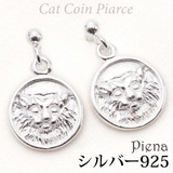 ネココインピアス シルバー925製 揺れる | アクセサリーショップPIENA | 詳細画像1
