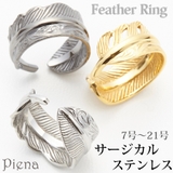 フェザーリング サージカルステンレス製 低金属アレルギー | アクセサリーショップPIENA | 詳細画像1 