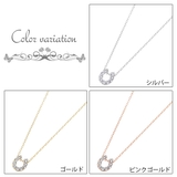 ホースシューモチーフネックレス 日本製 ニッケルフリー | アクセサリーショップPIENA | 詳細画像2
