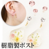 ドライフラワー入りクリアドロップチャームセットピアス ラインストーン 花 | アクセサリーショップPIENA | 詳細画像1 