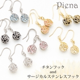 透かしローズと大粒ストーンが揺れるフックピアス サージカルステンレス製 チタン製 | アクセサリーショップPIENA | 詳細画像1