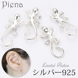 ミニサイズトカゲピアス シルバー925製 ハワイアンジュエリー | アクセサリーショップPIENA | 詳細画像1