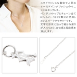 ネックレス レディース シルバー925製 | アクセサリーショップPIENA | 詳細画像3