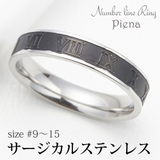 ローマ数字ラインブラックリング サージカルステンレス製 低金属アレルギー | アクセサリーショップPIENA | 詳細画像1 