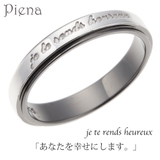 メッセージ刻印リング シルバー925製 ブラック | アクセサリーショップPIENA | 詳細画像1