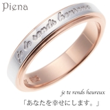 メッセージ刻印リング シルバー925製 ピンクゴールド | アクセサリーショップPIENA | 詳細画像1