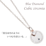 ストーンが揺れ煌めくメッセージネックレス ブルーダイヤモンド | アクセサリーショップPIENA | 詳細画像1