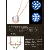 5ミリ スーパーキュービックジルコニア ペアネックレス | アクセサリーショップPIENA | 詳細画像8