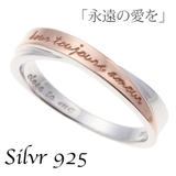 レディースリング シルバー925製 ピンクゴールド | アクセサリーショップPIENA | 詳細画像1