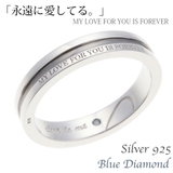 メンズリング シルバー925製 ブルーダイアモンド | アクセサリーショップPIENA | 詳細画像1