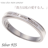 リング メンズ シルバー925製 | アクセサリーショップPIENA | 詳細画像1