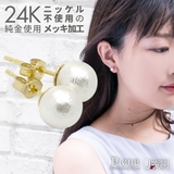 ピアス レディース 24K | アクセサリーショップPIENA | 詳細画像1 