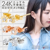 ピアス レディース 24K | アクセサリーショップPIENA | 詳細画像1