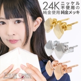 ピアス レディース 純金 | アクセサリーショップPIENA | 詳細画像1