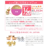 ピアス レディース 純金 | アクセサリーショップPIENA | 詳細画像2
