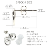 ピアス レディース ニッケルフリー | アクセサリーショップPIENA | 詳細画像8