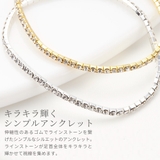 アンクレット レディース ニッケルフリー | アクセサリーショップPIENA | 詳細画像2