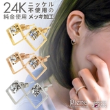 ピアス レディース 純金 | アクセサリーショップPIENA | 詳細画像1