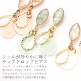 ピアス レディース シェル | アクセサリーショップPIENA | 詳細画像2 