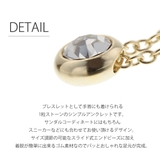 アンクレット レディース 日本製 | アクセサリーショップPIENA | 詳細画像2 