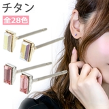 チタンピアス レディース チタン製ポスト | アクセサリーショップPIENA | 詳細画像1 