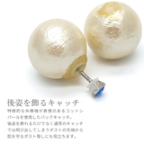 ピアス バックキャッチ レディース | アクセサリーショップPIENA | 詳細画像2 