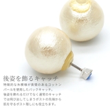 ピアス バックキャッチ レディース | アクセサリーショップPIENA | 詳細画像2