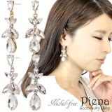 ピアス ニッケルフリー 金属アレルギー対応 | アクセサリーショップPIENA | 詳細画像1