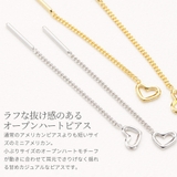 アメリカンピアス レディース かわいい | アクセサリーショップPIENA | 詳細画像2