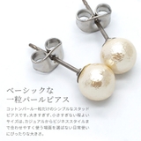 ピアス レディース コットンパール | アクセサリーショップPIENA | 詳細画像2