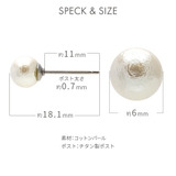ピアス レディース コットンパール | アクセサリーショップPIENA | 詳細画像7
