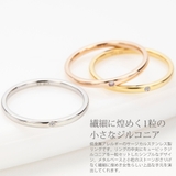 リング レディース サージカルステンレス製 | アクセサリーショップPIENA | 詳細画像2 