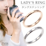リング レディース メンズ | アクセサリーショップPIENA | 詳細画像1 