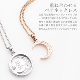 ペアネックレス メンズ レディース | アクセサリーショップPIENA | 詳細画像2