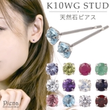 ピアス レディース K10WG製ポスト | アクセサリーショップPIENA | 詳細画像1