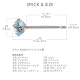 ピアス レディース K10WG製ポスト | アクセサリーショップPIENA | 詳細画像10