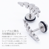 ピアス レディース メンズ | アクセサリーショップPIENA | 詳細画像2