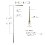 アメリカンピアス レディース 日本製 | アクセサリーショップPIENA | 詳細画像7