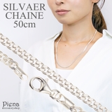 ネックレス レディース チェーンのみ | アクセサリーショップPIENA | 詳細画像1