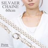 ネックレス レディース チェーンのみ | アクセサリーショップPIENA | 詳細画像1