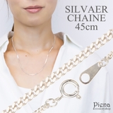 ネックレス レディース チェーンのみ | アクセサリーショップPIENA | 詳細画像1