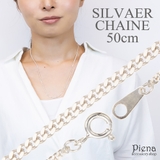 ネックレス レディース チェーンのみ | アクセサリーショップPIENA | 詳細画像1