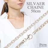 ネックレス レディース チェーンのみ | アクセサリーショップPIENA | 詳細画像1 